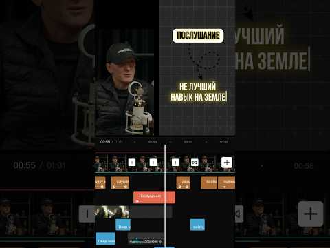 Монтаж экспертных видео на заказ #монтажвидео #креативныймонтаж#видеорилс #тренды