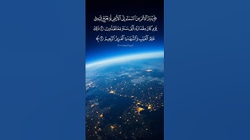 تلاوة خاشعة بصوت القارئ إسلام صبحي ( يُدَبِّرُ الْأَمْرَ مِنَ السَّمَاءِ إِلَى الْأَرْضِ )