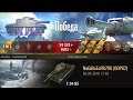 Один против восьми на Т-34-85!Как играть на Т-34-85. #WoTPlayChannel