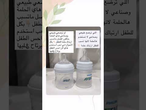 كتبولي يانوع تستخدمون لأطفالكم وشنو تفضلون