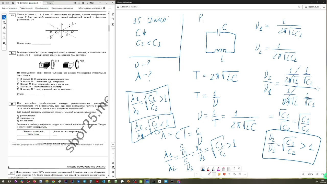 ЕГЭ по Физике. Вариант2. №15-20. Под редакцией М.Ю. Демидовой.