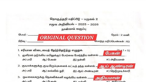 4THSTD social term_2 summative exam question half yearly 2025_2026@EE AND GRAMMAR 