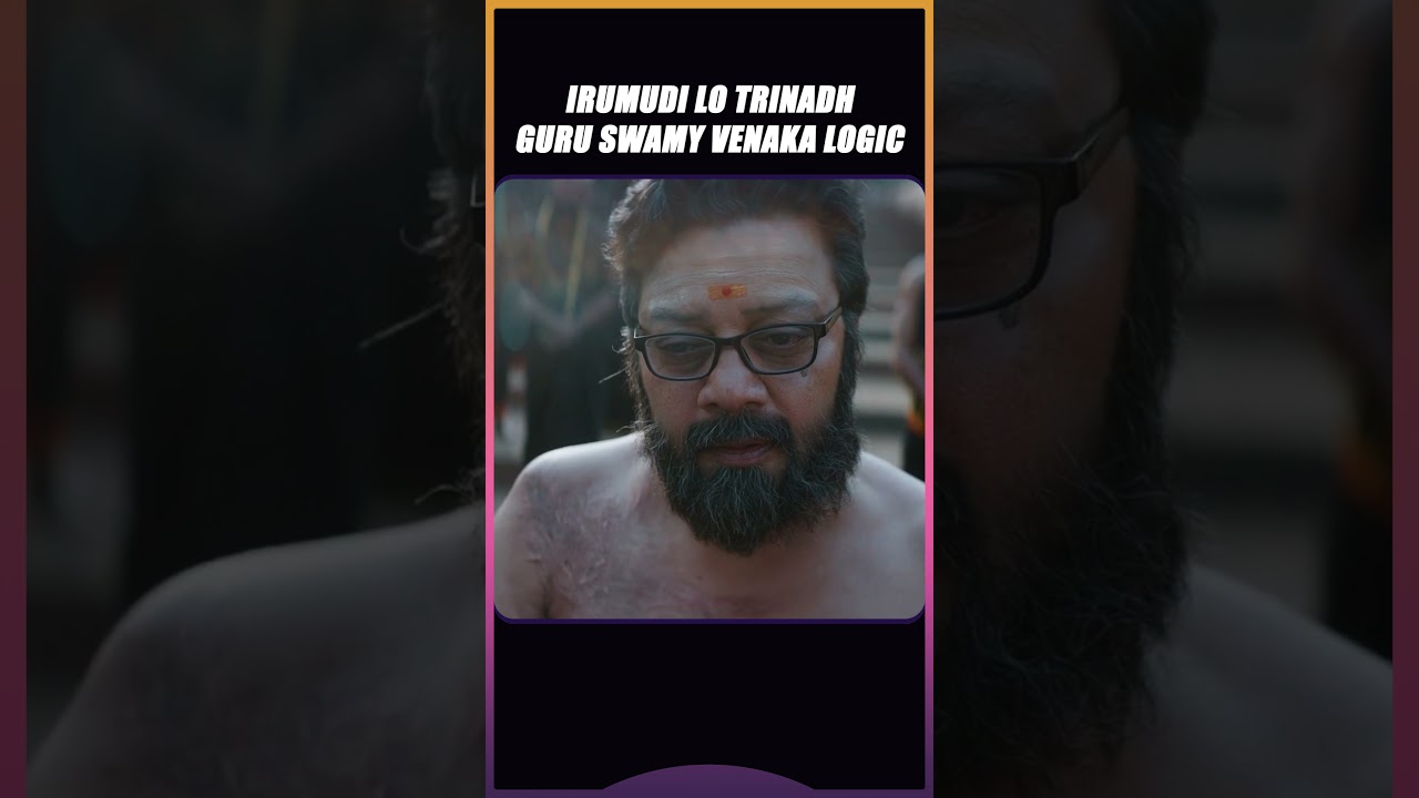 Irumudi Guru Swamy Detailing Is Beautifully Written | Ravi Teja, Shiva Nirvana | Infini Feed