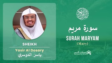 Quran 19   Surah Maryam سورة مريم   Sheikh Yasir Al Dosary - With English Translation