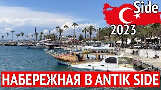 Набережная в Antik Side. День детей в Турции. Side 2023