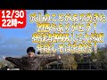 最愛！沢山のことがあり過ぎた2025年ありがとう！登録者24565人に大感謝年越しそば生配信！