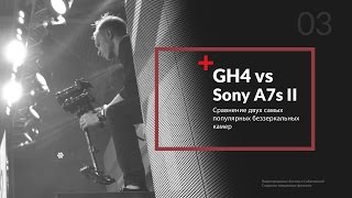 Panasonic GH4 vs Sony A7s ii - Сабатовский подскажет, что выбрать!