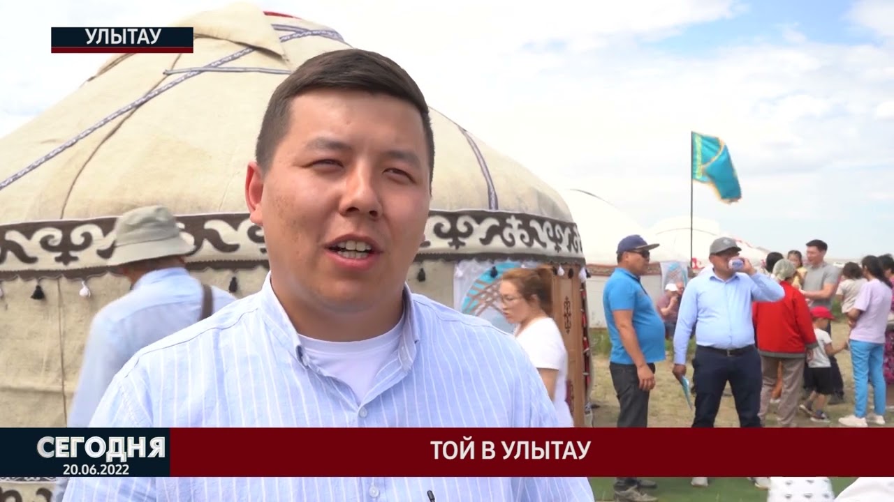 СЕГОДНЯ / 20.06.2022