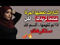 إذا لمست المرأة هذا أمامك فهي معجبة بك حق ا الرغبة الصامتة