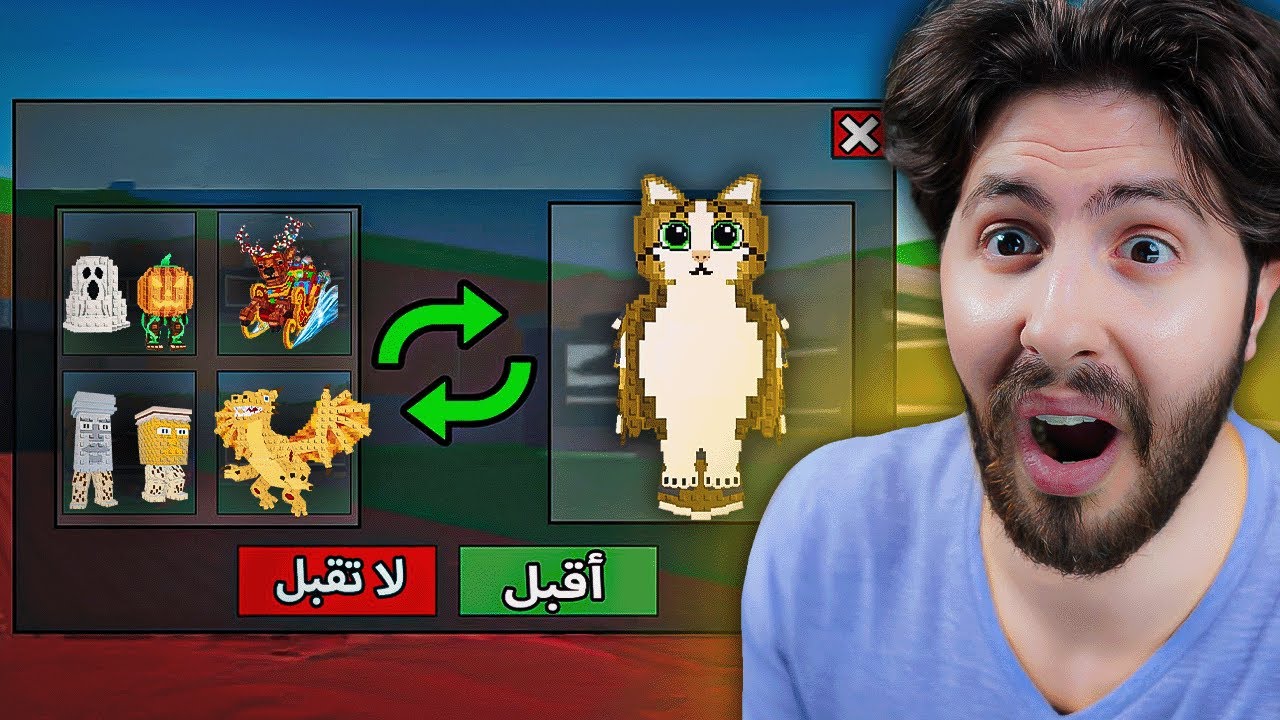 Steal a brainrot |🦉 اول تريد اسويه بحياتي ! جبت مياول 