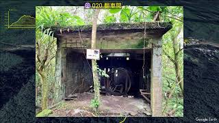 2025-0412 金字碑古道牡丹段-三貂嶺山-三貂大崙-復興坑煤礦-猴硐坑運煤台車-猴硐車站
