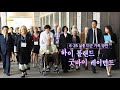 [연합뉴스TV 스페셜] 91회 : 6·25 실종 미군 가족 방한 / 연합뉴스TV (YonhapnewsTV)