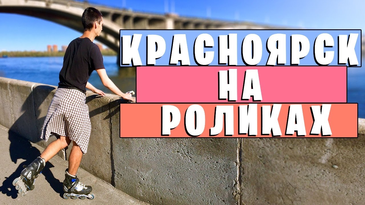 Тюмень красноярск на машине