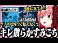 クリス以外の仲間が全く役に立たずブチギレるみこち【ホロライブ/切り抜き/さくらみこ/バイオハザード リベレーションズ/Resident Evil: Revelations】