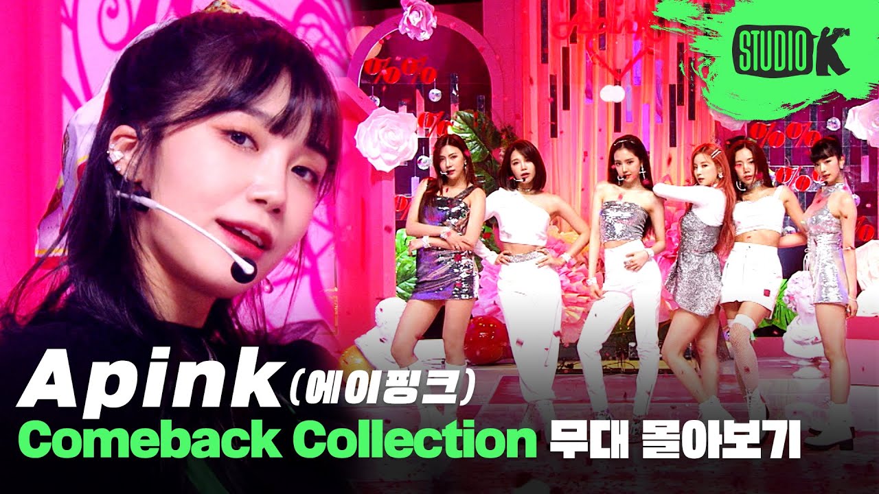 '몰라요'부터 '덤더럼'까지💕 에이핑크의 빛나는 10년간을 전부 담은 무대 몰아보기 | Apink MusicBank Stage Compilation