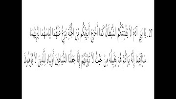 سورة الأعراف من 26-27