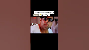 نجیب بروت در فلم هندی کار کرده جالب است دمبوره جدید نجیب بروت 