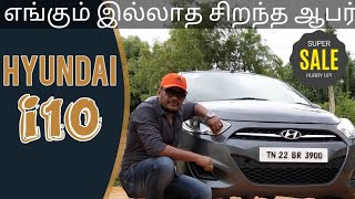 HYUNDAI i10 MAGNA FOR SALE | 2010 MODEL | PETROL ENGINE | NAGERCOIL