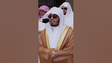 تلاوة خاشعة من الشيخ ياسر الدوسري #ياسر_الدوسري #تلاوة_خاشعة #قرآن #fyp #viralvideo