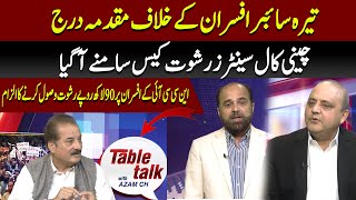 Chaines Call Center Rishwat Ka Case Samny A Gia | 89 News HD