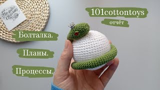 :      #101cottontoys4 2+1  101. ,    .