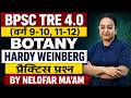 BPSC TRE 4.0 | BPSC TRE 4 Botany Classes | Hardy Weinberg BPSC TRE 4 PGT Botany By Nelofar Mam