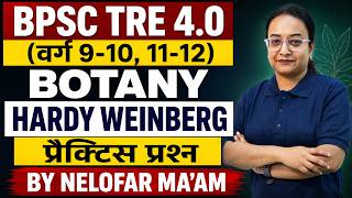 BPSC TRE 4.0 | BPSC TRE 4 Botany Classes | Hardy Weinberg BPSC TRE 4 PGT Botany By Nelofar Mam