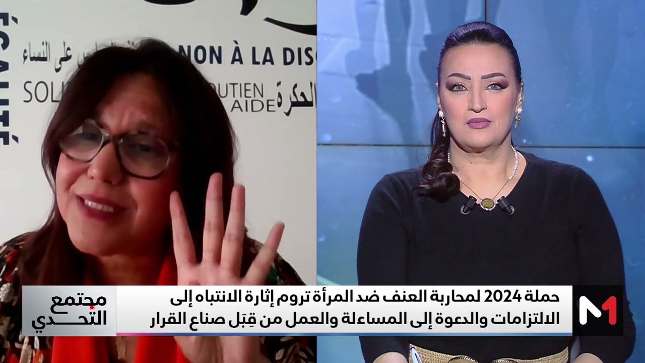 #مجتمع_التحدي .. اليوم العالمي لمناهضة العنف ضد النساء