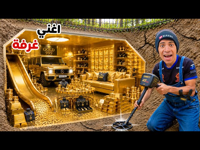 لما اخوك الصغير يعثر علي اغني غرفة سرية في الأماكن المهجورة 🏚️😂| علاء حسين 