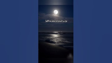 {ثم قست قلوبكم من بعد ذلك...} || للشيخ مشاري العفاسي #القرآن_الكريم #مشاري_العفاسي #سورة_البقرة