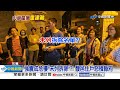 直擊中橫&quot;整面山崩&quot;! 餘震不斷&quot;房仲半價搶屋&quot;災民氣炸│中視新聞 20240430