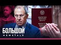 Лавров обвиняет НАТО, Егор Просвирнин погиб, правки в конституцию Беларуси