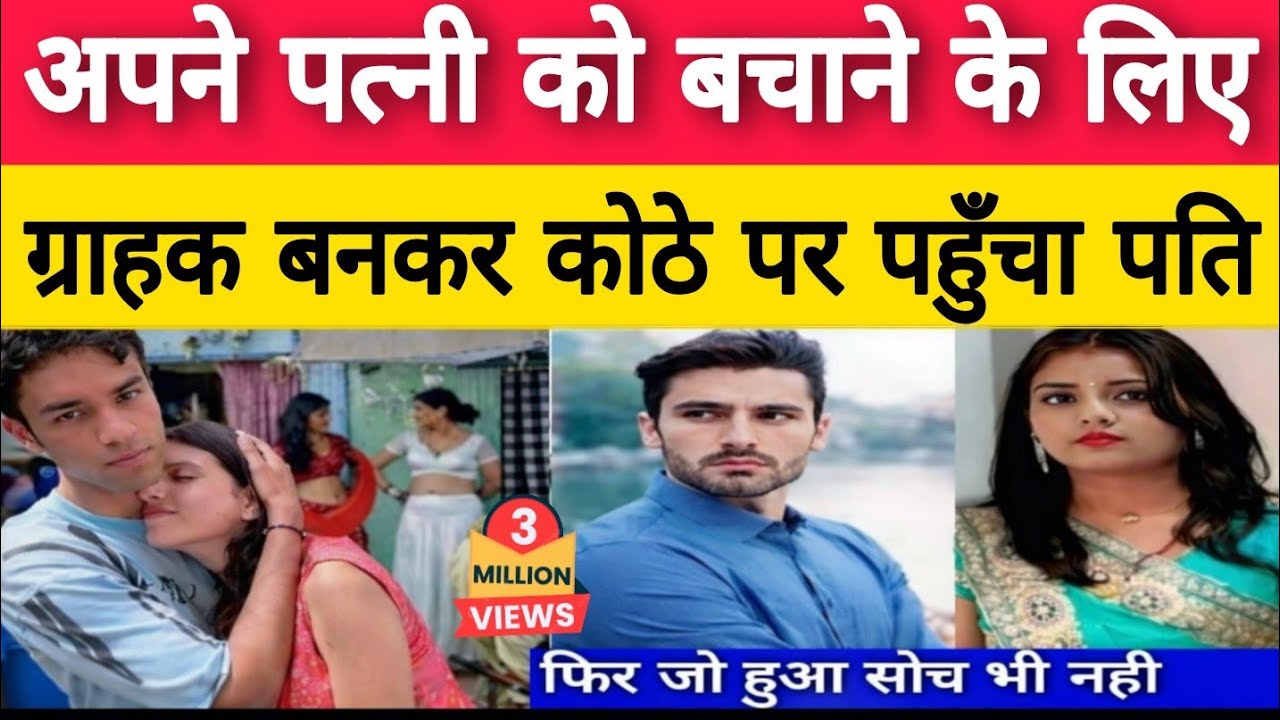 Uttar Pradesh से जाकर बंगलोर में : साहिल ने अपने पत्नी के लिए जो किया वो हैरान कर देगा आपको..