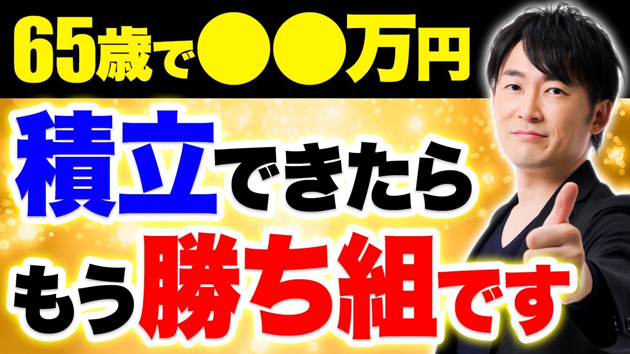 Secure Retirement] Think about your life from a top-down