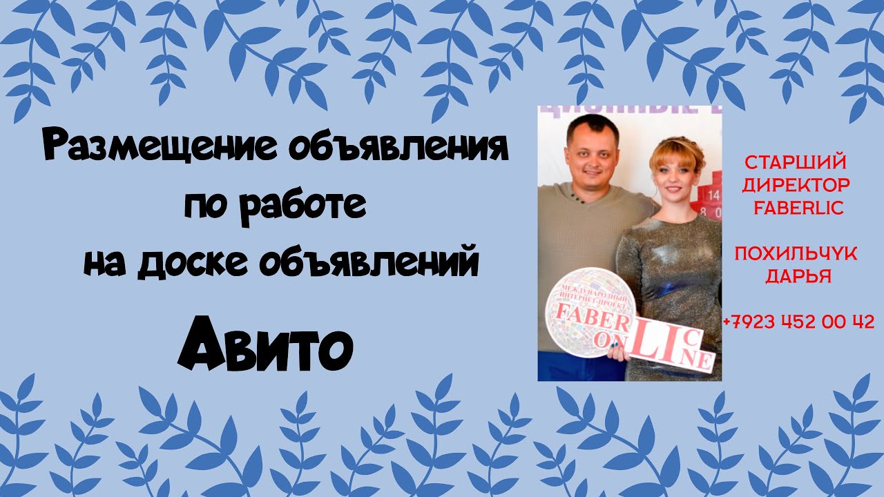 объявления о работе