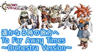 To Far Away Timesの視聴動画