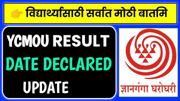 YCMOU RESULT 2022 Date Declared 😎 || Ycmou BA BCom Results 2022