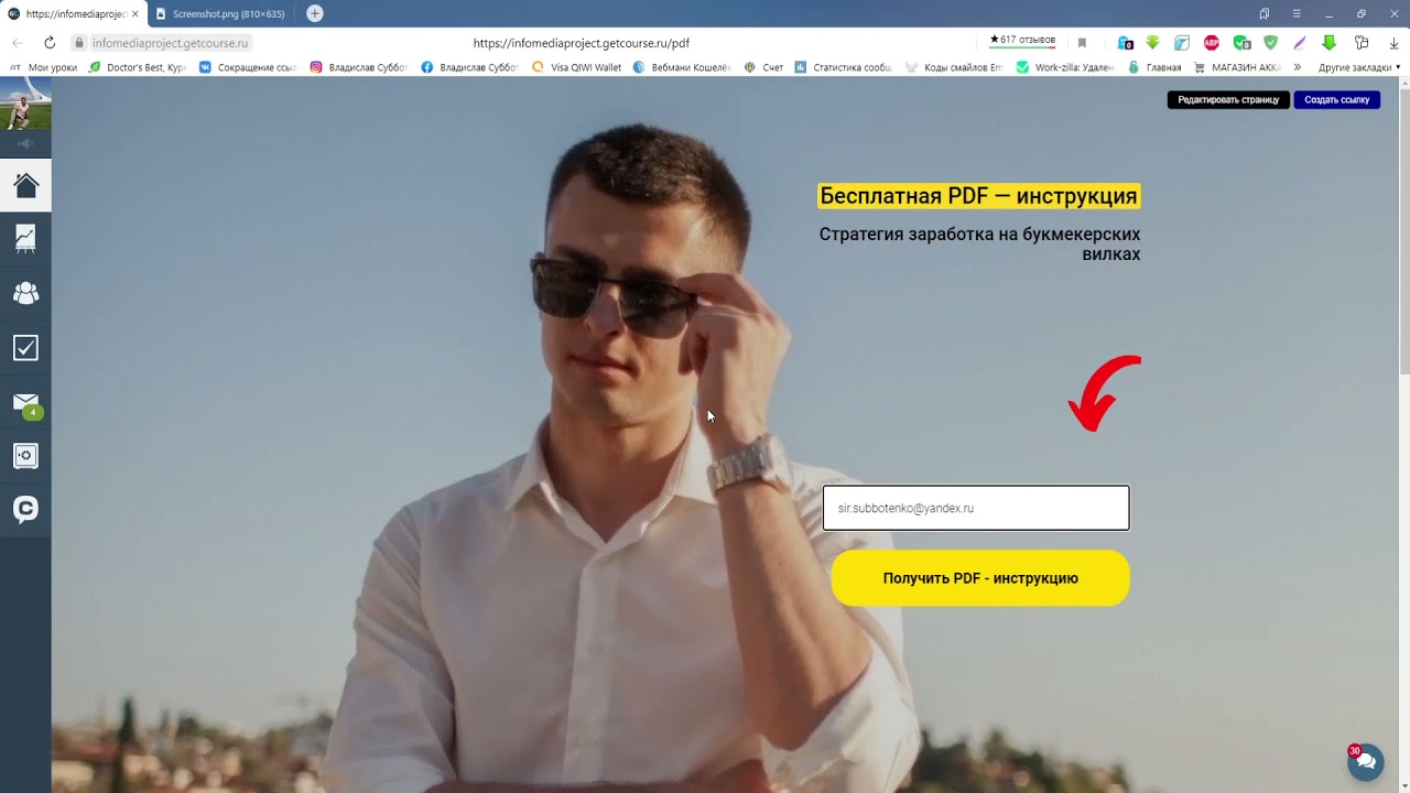 Как заработать новичку на букмекерских вилках? - YouTube