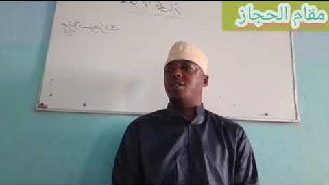 مقام الحجاز من الشيخ عبدالرحمن أحمد القمري - تلاوة مؤثرة فنية وفي قمة الإبداع