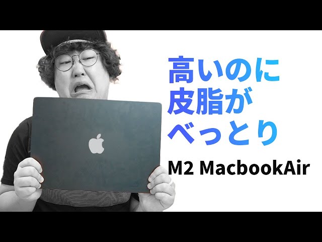 Sebum Warning] I bought an M2 Macbook Air and it was terrible