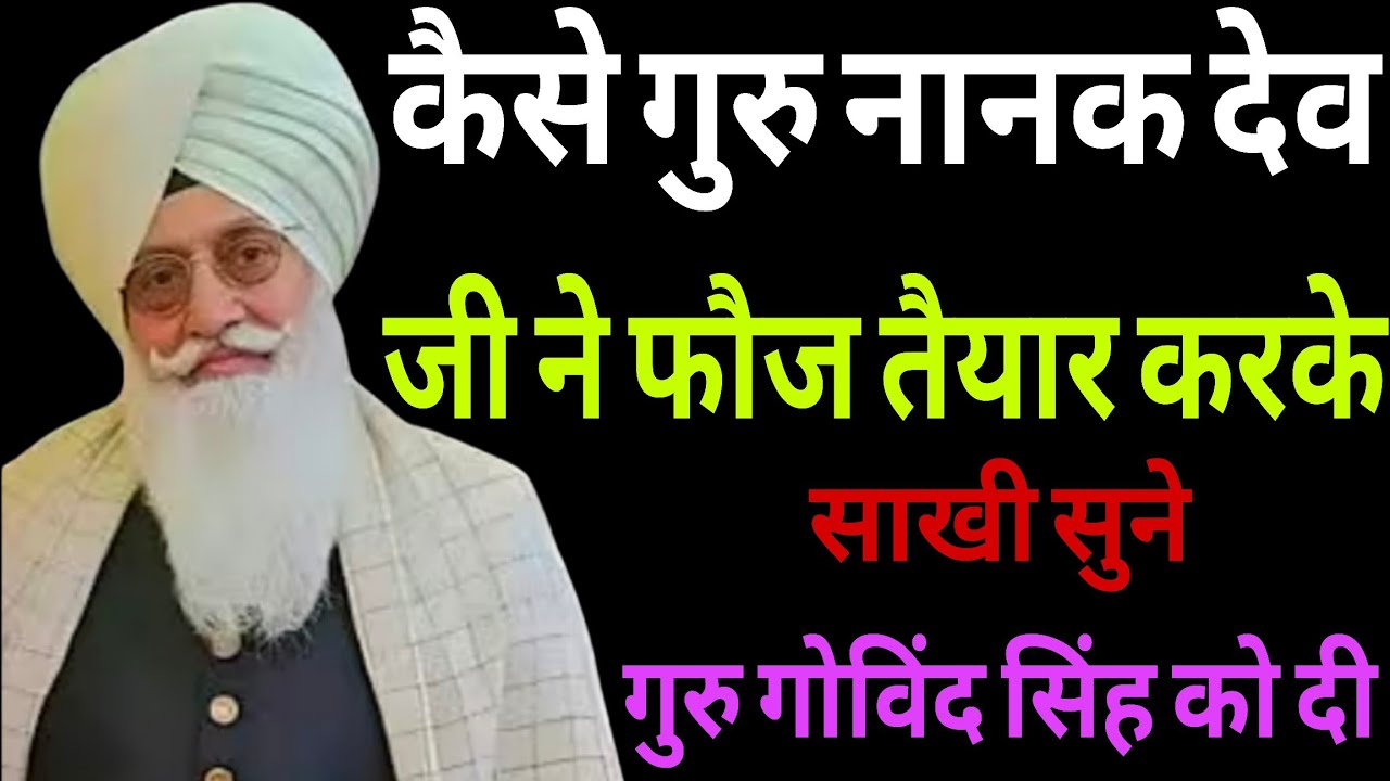 कैसे गुरु नानक देव जी ने फौज तैयार करी है//Radha Soami non stop shabad ll 