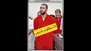 بالبدلة الحمراء محا كمة ابن الاخ وأصدقائه بق  تل عمته لسرقة ذهبها في الدقهلية سمعها