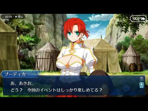 FGO バレンタイン　ブーティカ cv斎藤千和