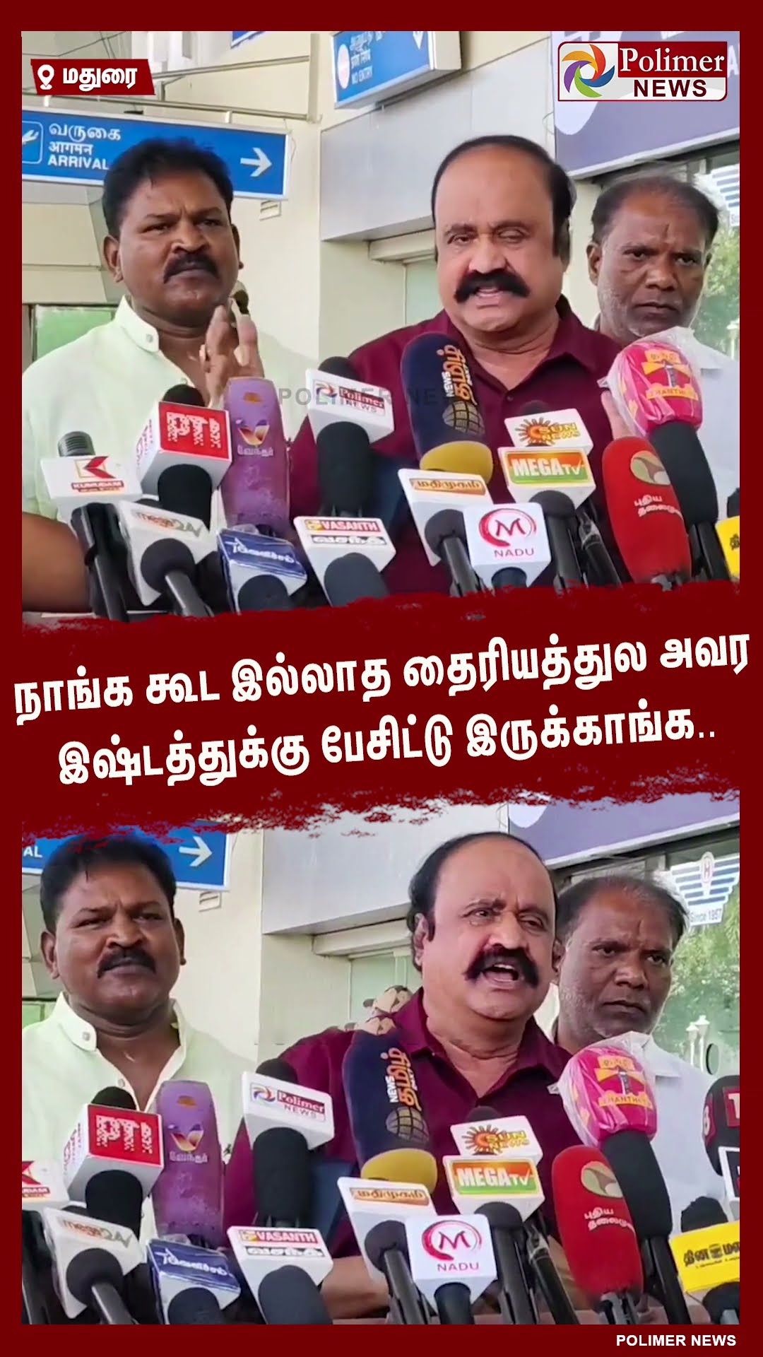 நாங்க கூட இல்லாத தைரியத்துல அவர இஷ்டத்துக்கு பேசிட்டு இருக்காங்க... #shorts