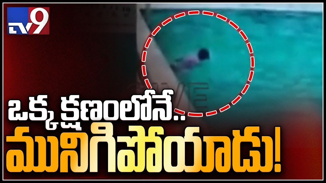 Boy dies after drowning in swimming pool || Shivarampally - TV9 - YouTube