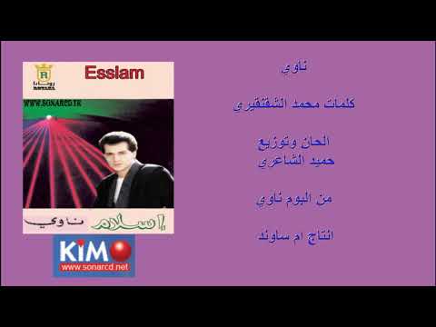 اسلام ناوي