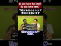 「THE」の有無で意味が全く違ってしまう文章とは？【切り抜き】【矢作とアイクの英会話】#shorts #英会話
