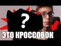 5 КРОССОВОК С САМОЙ БОЛЬШОЙ ПОДОШВОЙ! SNEAKER С БОЛЬШИМ БУСТОМ ИЛИ ПЛАТФОРМОЙ ОТ GUCCI, BALENCIAGA