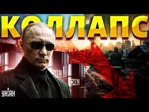 В Россию пришла БЕДА! Нефтяной удар по Путину. Русские обнищали. Народ вымирает | Ваши Деньги