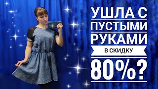 видео: СЕКОНД ХЕНД Найти картинка: СЕКОНД ХЕНД Найти